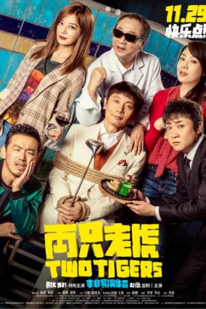 Два тигра онлайн